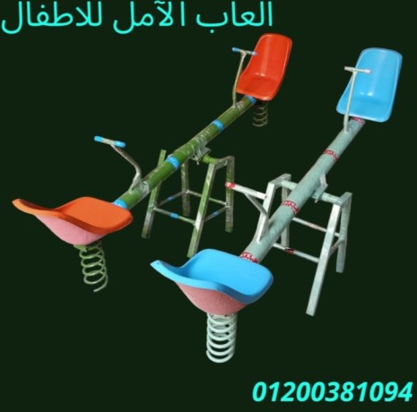 alaaab-atfal-llhdanat-o-almdars-msr-big-5