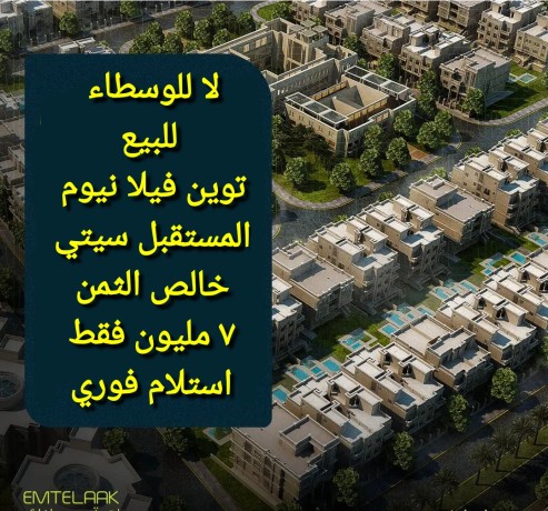 llbyaa-toyn-fyla-kmbond-nyom-almstkbl-syty-altgmaa-khals-althmn-astlam-fory-big-0