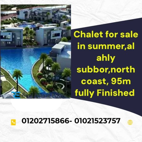 shalyh-llbyaa-95-mtr-fy-smr-alahly-sbor-yslm-kaml-altshtyb-ras-alhkm-alsahl-alshmaly-big-0