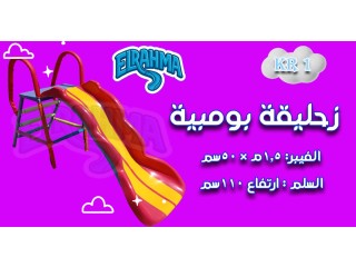 العاب اطفال فيبر جلاس للحضانات والمدارس الرحمة للفيبرجلاس