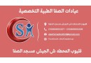 mtlob-dktor-baayadat-alsfa-bklyob-almhth-small-0