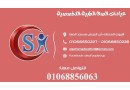 mtlob-dktor-baayadat-alsfa-bklyob-almhth-small-4