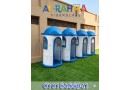 alrhmh-llfybrglas-oalakoabark-khsomat-khash-lftr-mhdodh-small-6