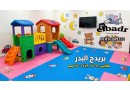 alaaab-atfal-blastyk-syfty-mstordh-mn-albdr-llalaaab-small-6