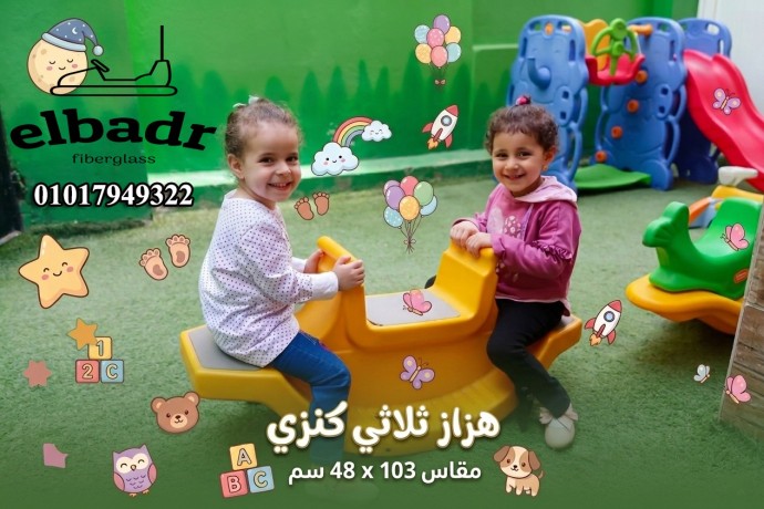 alaaab-atfal-blastyk-syfty-mstordh-mn-albdr-llalaaab-big-4